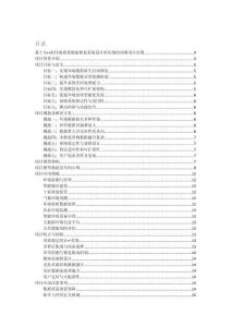 基于C++的環(huán)境質(zhì)量數(shù)據(jù)修復(fù)系統(tǒng)設(shè)計和實現(xiàn)的詳細項目實例（含完整的程序，數(shù)據(jù)庫和GUI設(shè)計，代碼詳解）