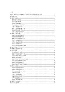 基于C++的甜品線上點單配送系統的設計與實現的詳細項目實例（含完整的程序，數據庫和GUI設計，代碼詳解）