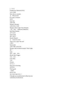 Chief of War《戰(zhàn)酋（2025）》第一季第三集完整中英文對(duì)照劇本