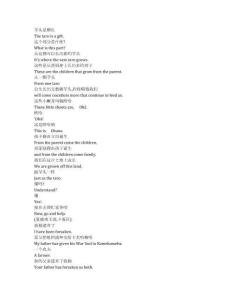 Chief of War《戰(zhàn)酋（2025）》第一季第五集完整中英文對(duì)照劇本