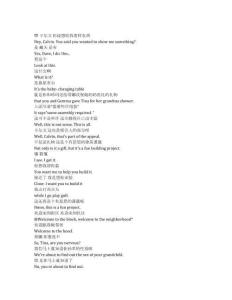 The Neighborhood《東鄰西舍》第六季第九集完整中英文對照劇本