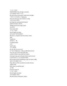 The Neighborhood《東鄰西舍》第六季第七集完整中英文對照劇本