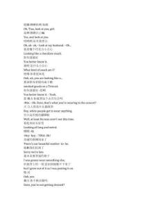 The Neighborhood《东邻西舍》第六季第十集完整中英文对照剧本