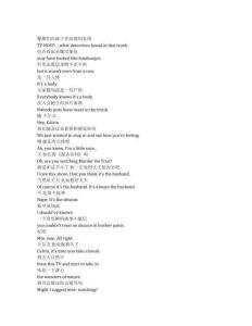 The Neighborhood《东邻西舍》第六季第五集完整中英文对照剧本