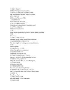 Upload《上載新生》第四季第二集完整中英文對照劇本