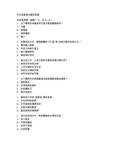 環(huán)藝技能測試題及答案