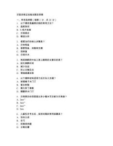 牙醫(yī)資格證技能試題及答案