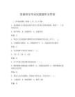 恩施保安考試試題題庫及答案