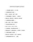 二保焊理論考試題庫及答案及