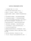 二建考試大綱最新題庫及答案