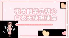 5.12護士節演講?優秀護士評選