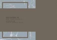 文昌別墅酒店丨室內(nèi)深化方案二期