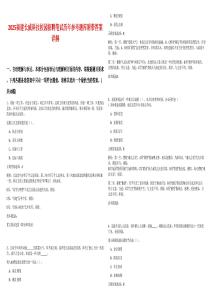 2025福建長(zhǎng)威科技校園招聘筆試歷年參考題庫(kù)附帶答案詳解