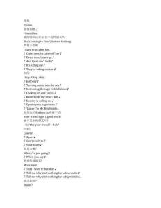 Butterfly《蝴蝶風(fēng)暴（2025）》第一季第一集完整中英文對照劇本