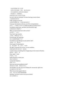 Godfather of Harlem《哈林教父（2019）》第四季第五集完整中英文對(duì)照劇本