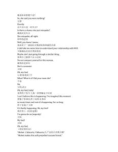 Platonic《柏拉圖關(guān)系（2023）》第二季第三集完整中英文對(duì)照劇本