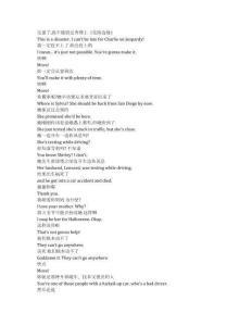 Platonic《柏拉圖關(guān)系（2023）》第二季第五集完整中英文對照劇本