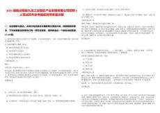 2025湖南炎陵縣九龍工業(yè)園區(qū)產(chǎn)業(yè)發(fā)展有限公司招聘5人筆試歷年參考題庫附帶答案詳解