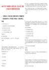 2025寧夏中衛(wèi)市屬國有企業(yè)財(cái)務(wù)總監(jiān)（總會計(jì)師）選聘2人筆試歷年參考題庫附帶答案詳解