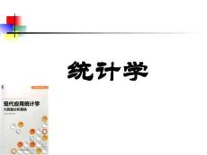《統(tǒng)計(jì)學(xué) 》課件——第九章 多個(gè)變量關(guān)系統(tǒng)計(jì)分析