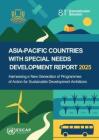 2025年亞太特需國家發(fā)展報告