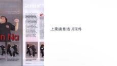 上乘擒拿培訓(xùn)課件