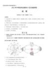 逆襲卷03-2024年中考地理臨考逆襲卷（全國通用）（A4考試版）-A4