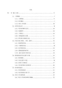 光伏電站進站道路與圍欄施工組織及方案