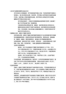 机器人腱绳专题 20250910