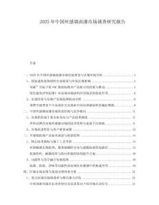 2025年中國絲感墻面漆市場(chǎng)調(diào)查研究報(bào)告