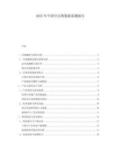2025年中國(guó)空芯繩數(shù)據(jù)監(jiān)測(cè)報(bào)告