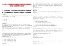 2025省考公安專業(yè)知識傷害案件現(xiàn)場傷員處置措施筆試歷年參考題庫附帶答案詳解