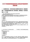 2025年度招商局集團(tuán)招收博士后筆試參考題庫(kù)附帶答案詳解