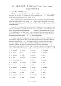 人教版必修第一冊英語 Unit  2 Travelling  Around單元提高綜合練習(xí)（含答案）