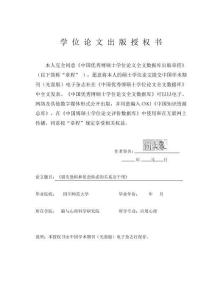 錯(cuò)失恐懼和依戀焦慮的關(guān)系及干預(yù)