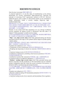 數(shù)據(jù)關(guān)鍵性評(píng)估與系統(tǒng)分類