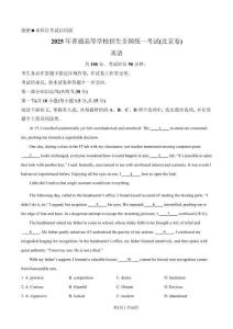 2025年高考英語試卷（北京）（空白卷）