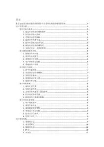 基于java的高校社團活動管理平臺設計和實現的詳細項目實例（含完整的程序，數據庫和GUI設計，代碼詳解）