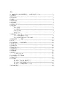 基于java的流浪動(dòng)物救助領(lǐng)養(yǎng)系統(tǒng)設(shè)計(jì)和實(shí)現(xiàn)的詳細(xì)項(xiàng)目實(shí)例（含完整的程序，GUI設(shè)計(jì)和代碼詳解）