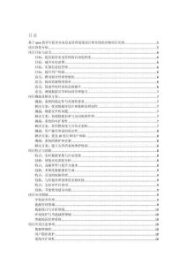 基于java的學生宿舍水電信息管理系統(tǒng)設計和實現(xiàn)的詳細項目實例（含完整的程序，數(shù)據庫和GUI設計，代碼詳解）