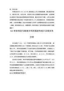 【排版結果】改寫結果_20250811_2248