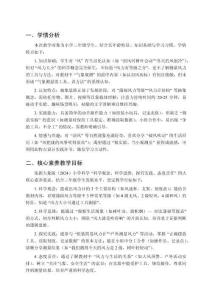 2025秋大象版（2024）小學科學三年級上冊《測量風力大小》教學設計