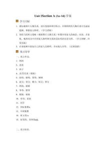 人教版（2024）七年級(jí)上冊(cè) Unit 2  We're Family! Section A (1a~1d) 學(xué)案（含答案）