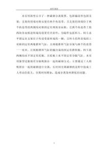 一種磁鋼分離裝置