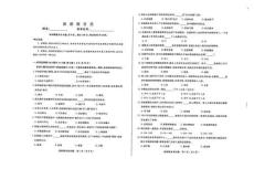 2024年浙江職業(yè)技能理論《旅游類》真題卷