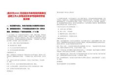 [衡水市]2025河北衡水市體育局所屬單位選聘工作人員筆試歷年參考題庫附帶答案詳解