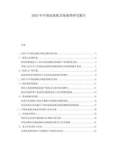 2025年中國加塞機市場調查研究報告