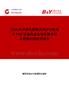 2025年中國太陽能光伏(PV)電池片PVD設備行業市場全景分析及前景機遇研判報告