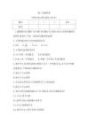 雙優(yōu)導(dǎo)學(xué)練數(shù)學(xué)(人教)七年級上冊  第三章測試卷