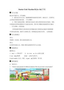 人教版（2024）七年級(jí)上冊(cè) Starter Unit 1 Hello!  Section B (1a~1d) 學(xué)案（含答案）